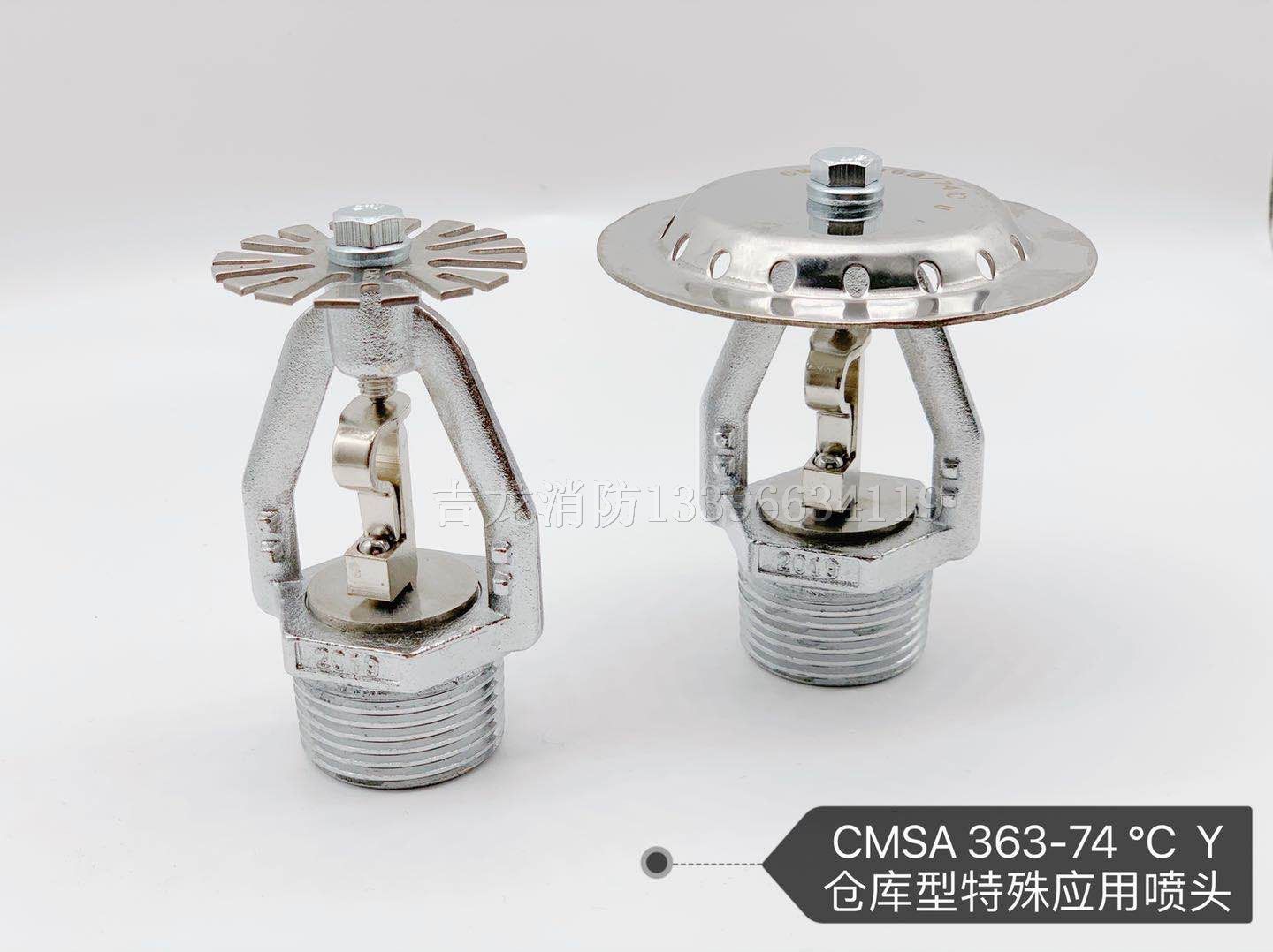 CMSA 363-74°C Y仓库型特殊应用喷头