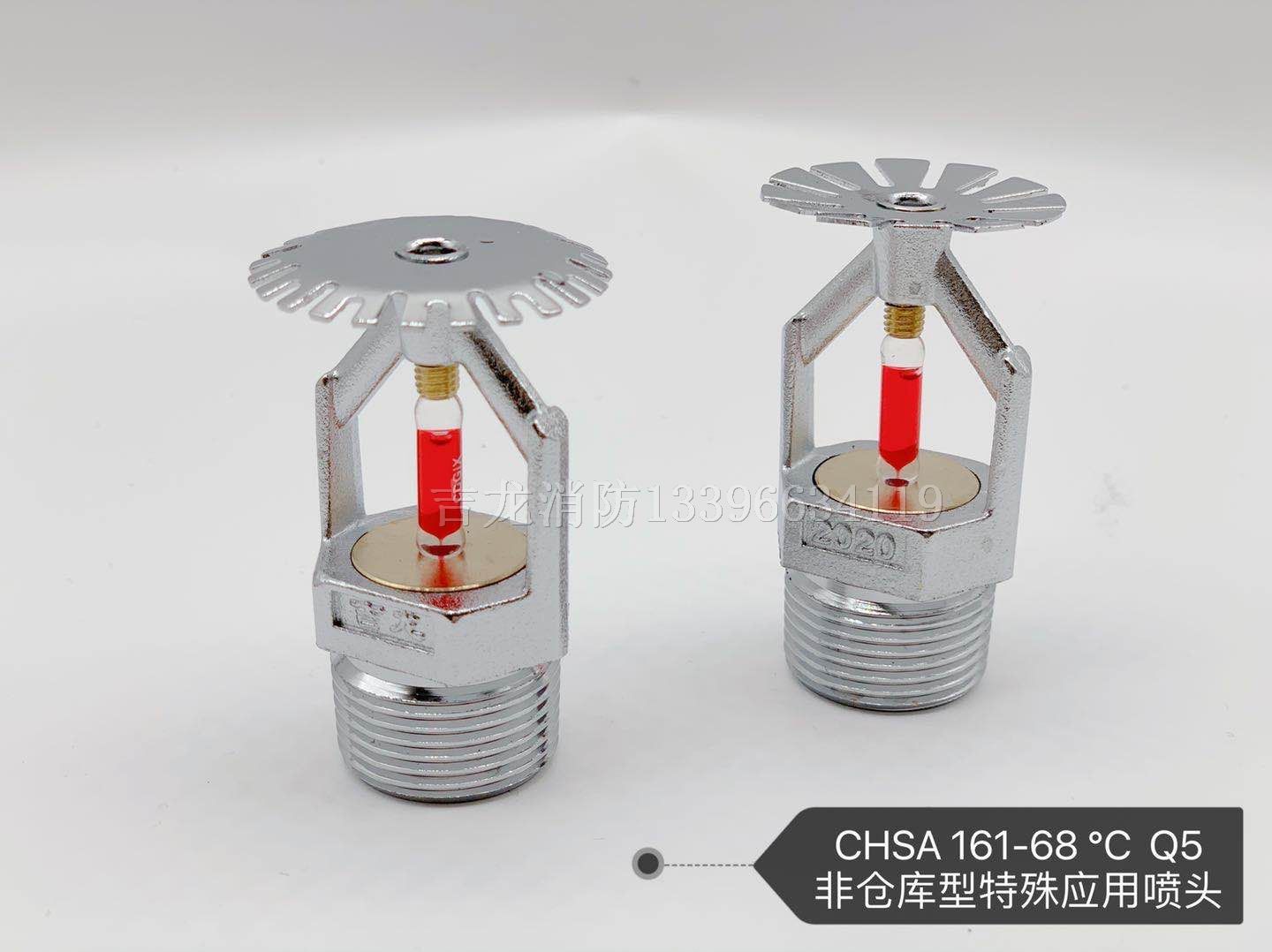 CHSA 161-68°C Q5非仓库型应用喷头